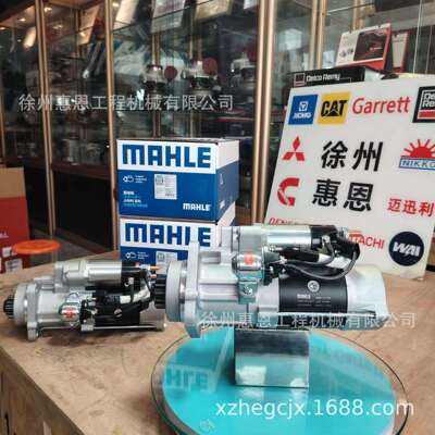 MAHLE 马勒 起动机 A0071510801 MS1119 M009T66171 24V 5.5KW