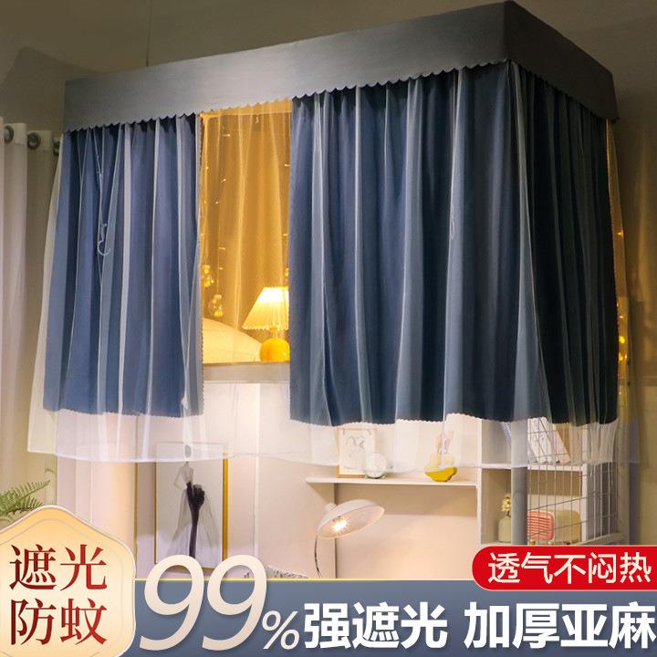 学生加厚强遮光床帘蚊帐一体式寝室宿舍上铺上下铺带支架床围