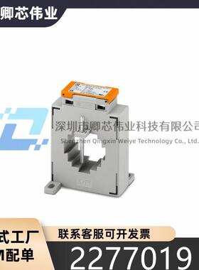 菲尼克斯电流互感器PACT MCR-V1-21-44- 50-5A-1 - 2277019供应