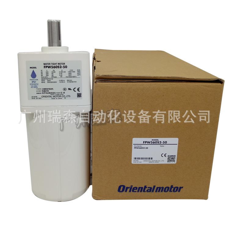 现货防水马达 FPW560S2-50 FPW690S2-9 FPW690S2-7.5 FPW425S2-3