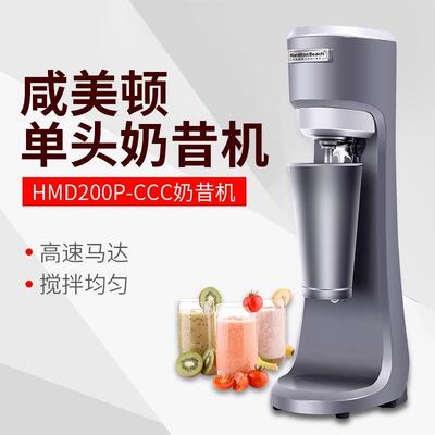 汉美驰hamilton beach 单头奶昔机 HMD200-CCC 奶茶奶盖璇茶机