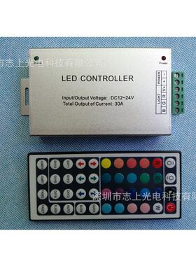 大功率44键控制器12V30A红外IR控制器RGB5050/3528灯带模组控制器