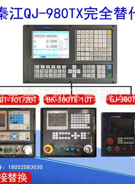 秦江QJ-980TX数控系统替代海际BK-300T-10T/GJ-300T-10T车床