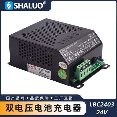 LBC2403 24V电池充电器 柴油发电机组双电压电池充电器 电路设计
