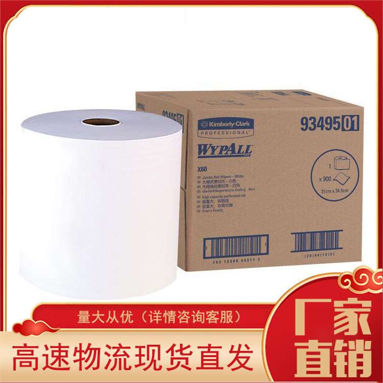 金佰利WYPALL*  93495B 工业擦拭布X60大卷式吸水去油污无尘