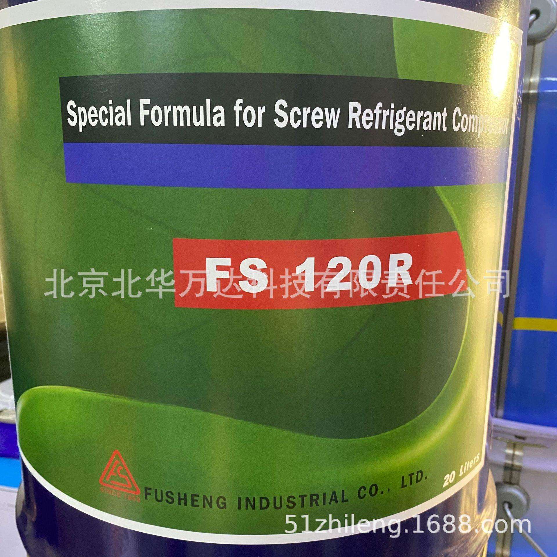 冷冻油 FS300R 复盛螺杆机用冷冻油FS100M