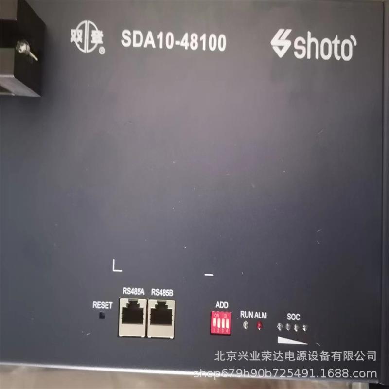 双登48V100AH锂电双登SD10-48100磷酸铁锂蓄电池光伏电池