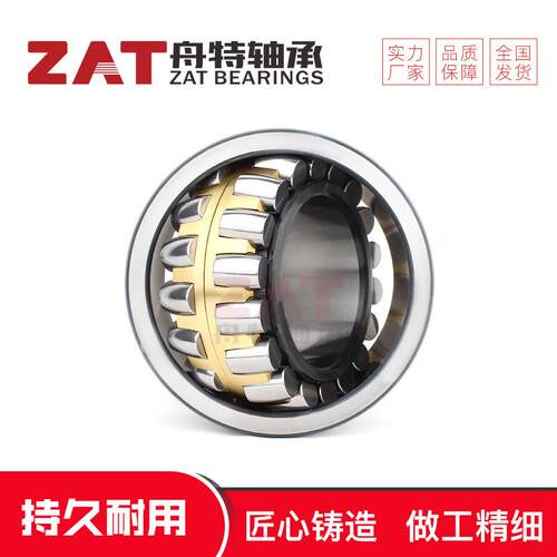 现货801216A轴承调心滚子轴承水泥搅拌车用轴承