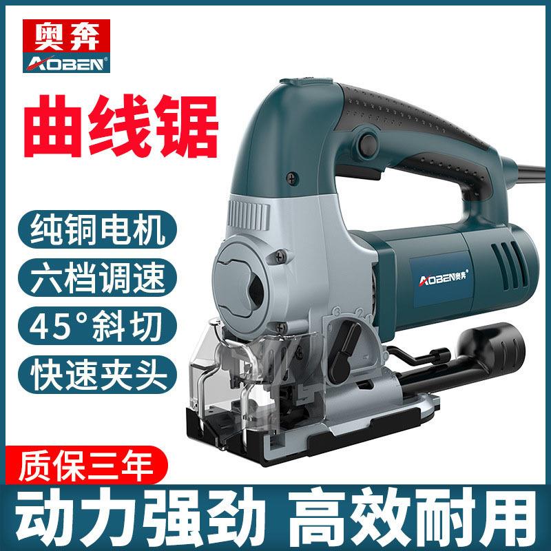 奥奔曲线锯据多功能电锯迷你木板切割机小型手持木工家用电动工具