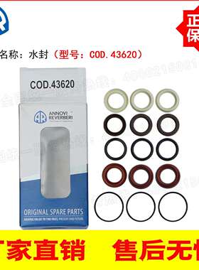 意大利AR原装进口高压泵RG24.15配套水封COD.43620