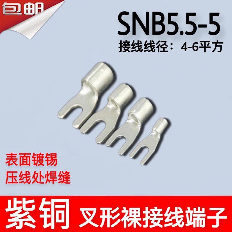 紫铜镀锡SNB5.5-5冷压U型端头UT6-5接线裸端子头5-5 1000只