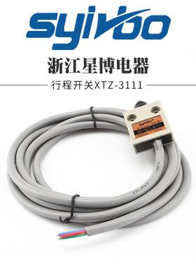 密封式针状柱塞型带线3米XTZ-3111限位行程开关防水型