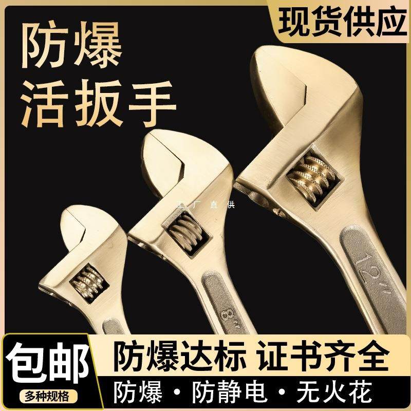 防爆活扳手铜质扳手铝青铜铍青铜扳手4寸6寸8寸10寸15寸18寸24寸,电子元器件市场,其它元器件,淘宝优惠券,粉丝福利购,淘宝优惠卷