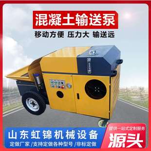 卧式二次构造泵 桥梁工地用大颗粒细石水泥浇筑泵 液压砂浆输送泵