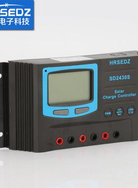 太阳能充放电控制器 SD2430S-30A光伏控制器12V 24V自适应
