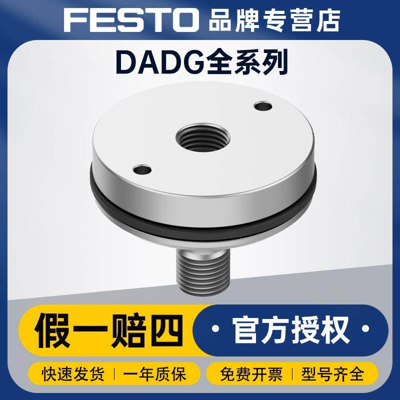 FESTO德国原装气动元件DADG-FP-F9-160-R3-P100气动附件费斯托
