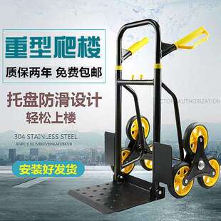 上楼搬运神器搬水泥台阶搬冰箱爬楼梯手拉车非电动重型推车小拖车