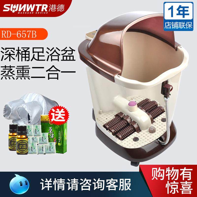 港德 脚动足浴盆深桶熏蒸泡脚桶中老年足浴器按摩洗脚盆RD-657B