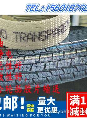 FORBO-SIEGLING 输送带和加工-轮胎行业