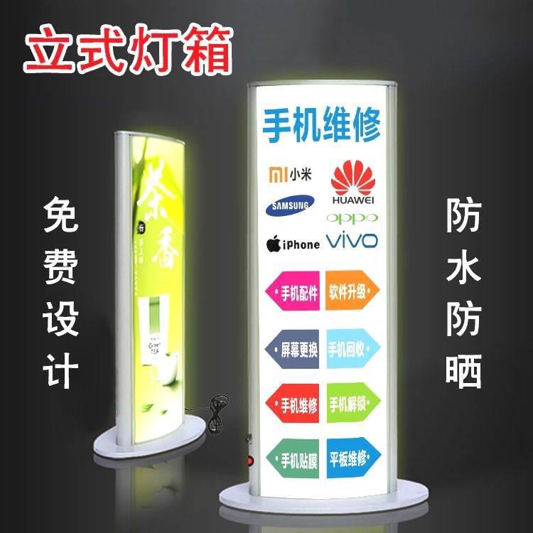 防水发光展示可移动招牌立式弧形户外灯箱led可做灯箱广告牌双面