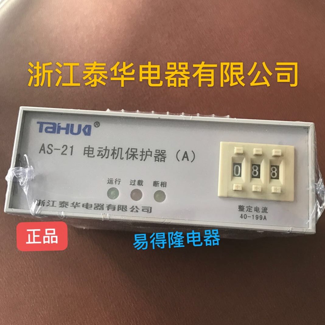 A919/2122-40S-A938A V0 华19A40保护器泰浙江 A型电动机A综合S--