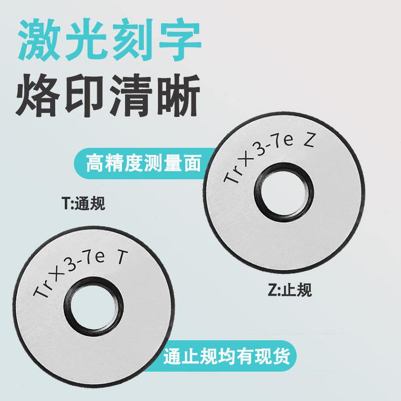 *6e25r螺纹7环规正5r牙规*梯TT4*24型反3川e形23*通止梯rr22成T8T