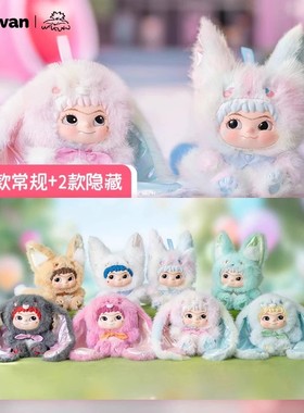 正版WAKUKU盲盒哇库库狐狐兔兔捣蛋日记一二代系列毛绒挂件礼物手