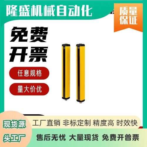 替代安全光栅 通用型ZOB01-4-72-K10/K20/K40-A/B-01/02
