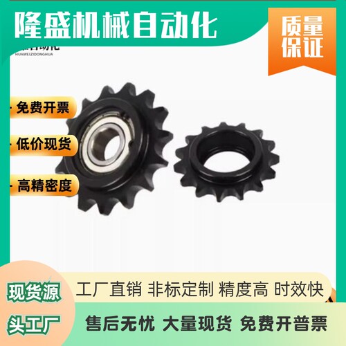 链轮DRC25 35 40 50 60 80-15 16 17 18 19 20-6 8 10 12 15惰轮