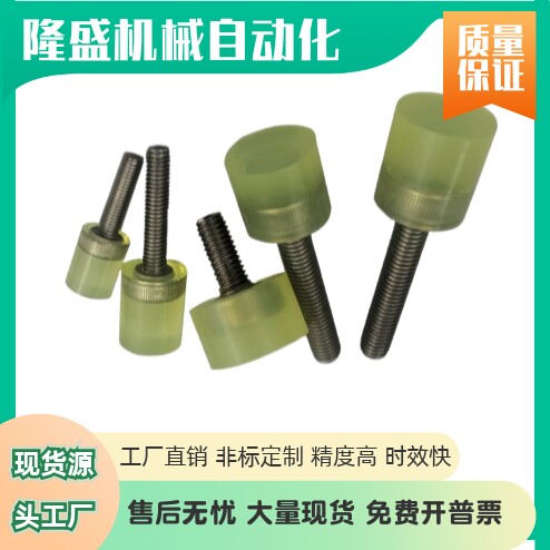 聚氨酯缓冲压块/内外螺纹型ASKA ASMA小径压块氟橡胶硅橡胶压上隆