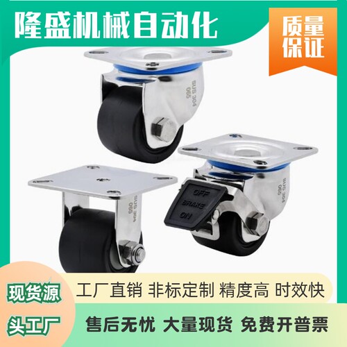 E-CGL11/16/17-D65/D75-N 304不锈钢日式重载平底活动万向型脚轮