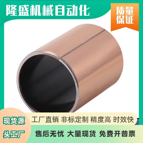 覆合层无油衬套SF-10303 10304 10305 10404 10404 10406 10408