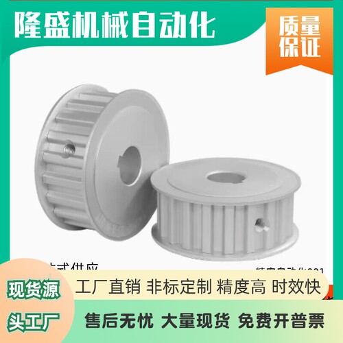 同步轮ATP2 4 5 6 8 20XL025 XL03-A-P4 P5 P6 P8 P0 P2