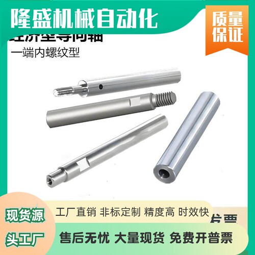 导向轴 E-SCD22 SCE22-D6 D10 D12 D13 D15 D16 D20 D35 D40 D50