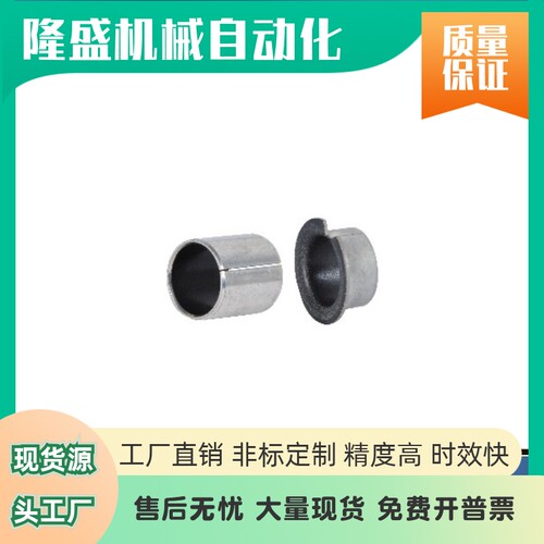 无油衬套OFV01-d10 d12 d13 d15-L5 L6 L8 L10 L12 L15 L20 L25