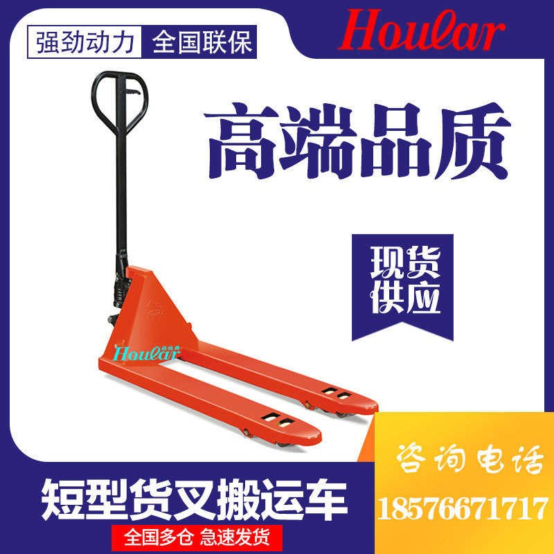 现货3吨超短型叉车手动液压托x盘车800mm短型手动叉车搬运车短脚