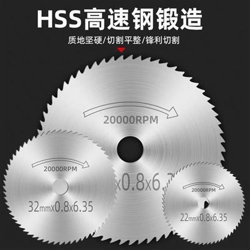 高速迷你小锯片高速钢超薄切割片木材F铝材金属装修工手电钻圆锯