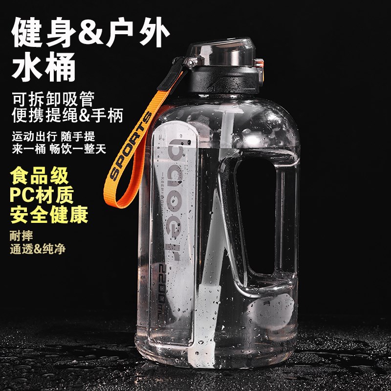 保尔大容量d塑料杯子男女网红吨吨桶运动健身水壶便携太空杯大水