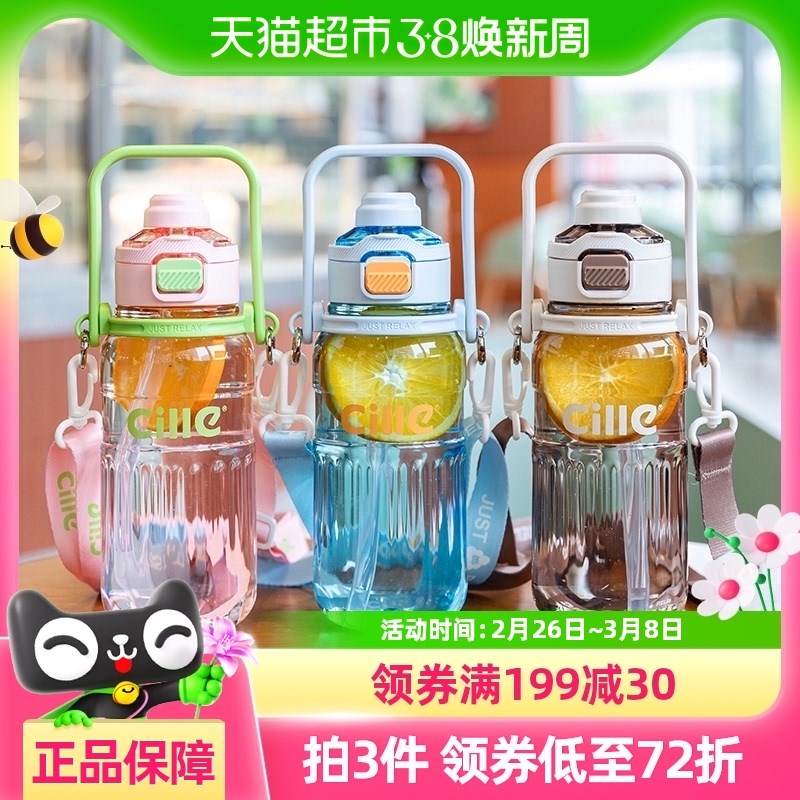 包邮希乐新款大容量塑料水杯男女户外健I身运动水壶学生吸管双饮