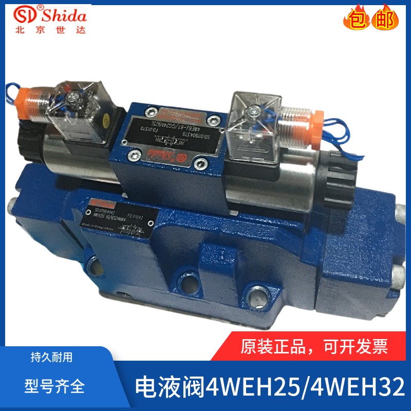 电液换向阀4WEH25J68/6EG24tN9ETK4/B10 4WEH25L/E/D/Y/G/H/M/R/W