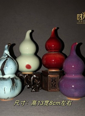 钧瓷小葫芦中号,随手礼葫芦,居家装饰小摆件,神垕Y原矿釉窑变
