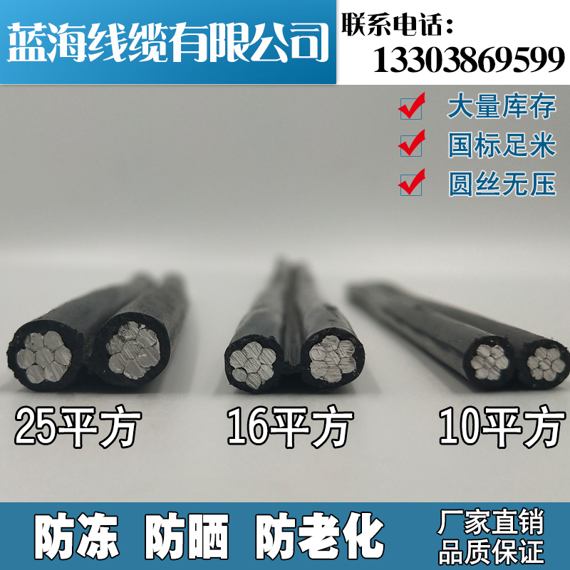 铝线电缆线 4 6 10 16 25 35平方K铝芯线2芯电揽线户外平行线