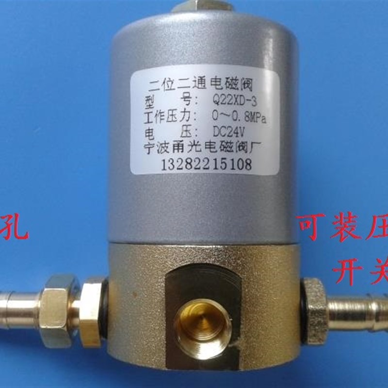 二位二通电磁VQ22XD-2-3/Q22DXD-3-4等离子焊机宁波甬光电磁厂