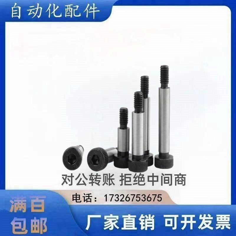 MSB13-10/15/20/25/30/35/40/45/5N0/60 塞打螺丝 等高螺栓