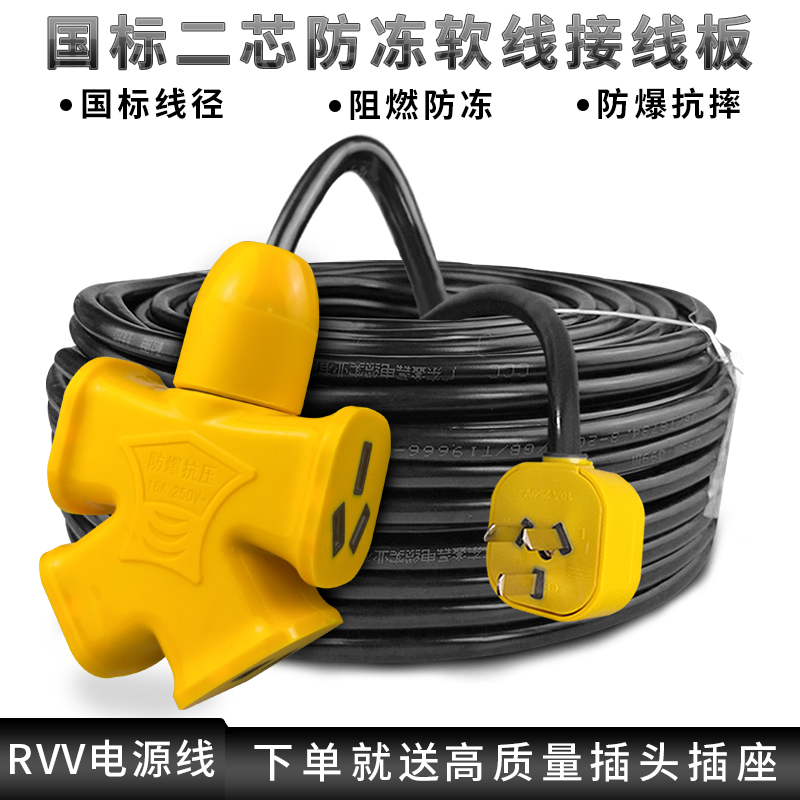 户外防冻防水护套线插头带线国标二芯2.5I/4/6平方电线电缆线软线