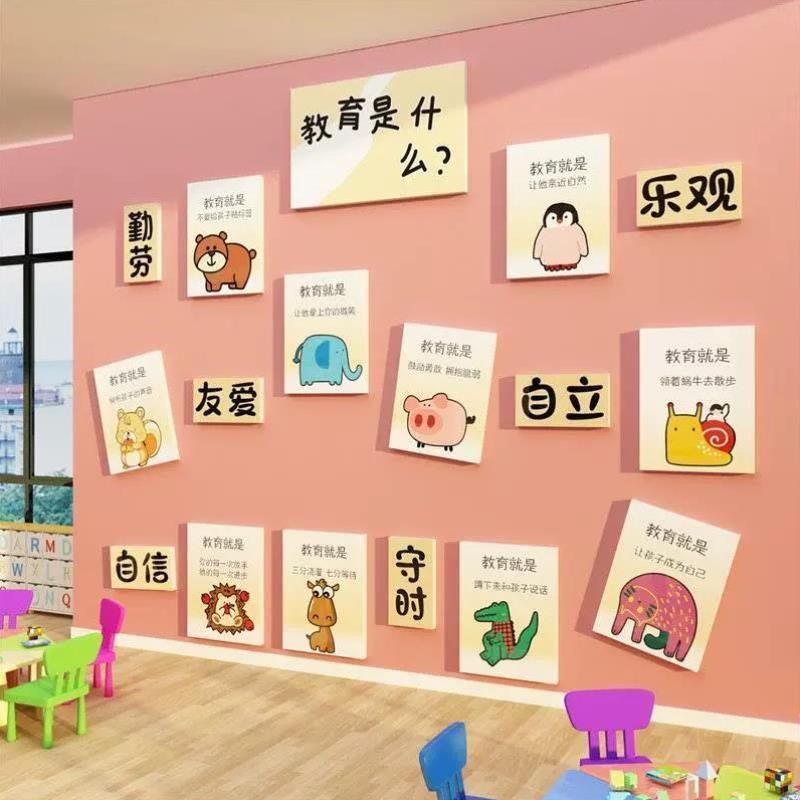 幼儿园办b园理念环创境主题墙成品布置材料托管班大厅形象装饰文