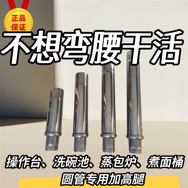 水池加高腿工作台调节腿货架w立架增高腿蒸包炉煮面 面桶增高脚