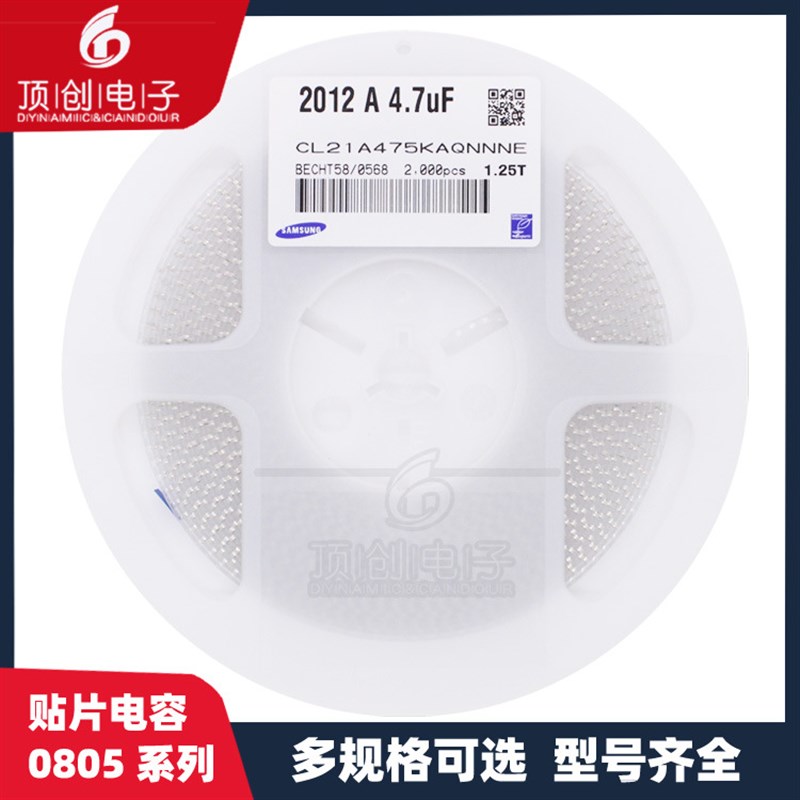 贴片电容 1206 3216 476Ms 47UF 6.3V 10V X5R 20% 陶瓷电容 MLCC