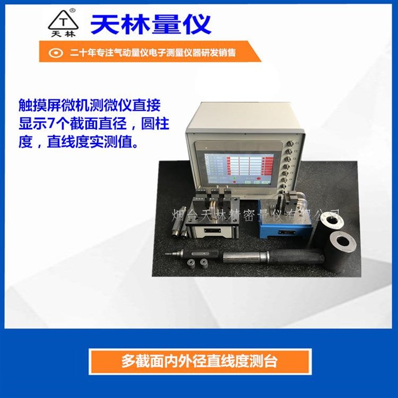 触摸屏气动量仪气动测量仪测内外径气G动量仪测头汽车零件在线检