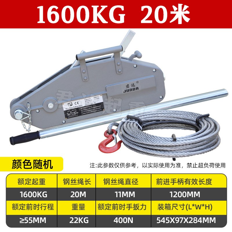 铝合金钢丝绳手扳葫芦800KG电力紧线H器.2吨手动外墙吊篮牵引机